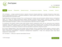 Tablet Screenshot of ecoservice.pro